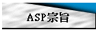 ASPv