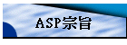 ASPv