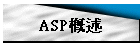 ASPz